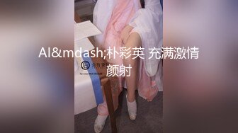 Al&mdash;朴彩英 充满激情颜射