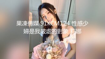 【新片速遞】 麻豆传媒 MCY0120 淫荡女医生的煽情问诊 秦可欣【水印】