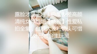 G奶超市收银员【欣欣月儿】部分门票房 极品美乳~骚舞~道具自慰狂插【37v】 (9)