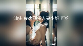 天美传媒 透明人电车痴汉偷上萝莉学生妹