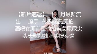 【女性私密SPA护理按摩】白嫩翘臀粉穴少妇屁眼也给保养了阴部推油点燃欲火主动掏屌吃无套内射呻吟销魂过程超诱人