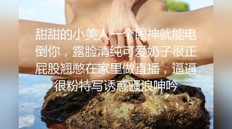 甜甜的小美人一个眼神就能电倒你，露脸清纯可爱奶子很正屁股翘憋在家里做直播，逼逼很粉特写诱惑骚浪呻吟