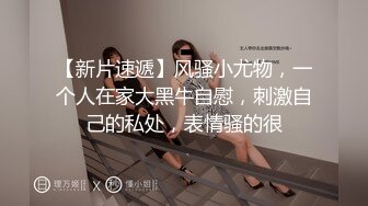 【新片速遞】漂亮小萝莉 小贫乳夹着电动夹 嘴里塞着小内内 被无套爆操白虎小粉穴 