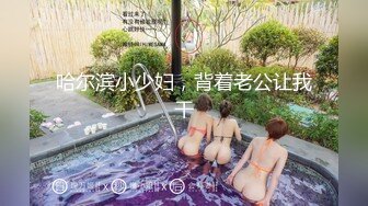 明星颜值反差女神〖sunwall〗✿小恶魔情趣内衣诱惑拉满，顶级反差女神被金主各种啪啪蹂躏有钱人的玩物