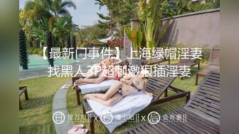 國產AV 天美傳媒 TMBC028 惡心哥哥偷我的內褲 斑斑