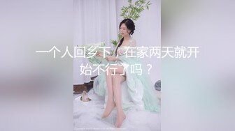 资优生校花的淫荡祕密被发现