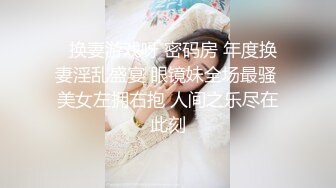 50秒验证旗袍长腿女模