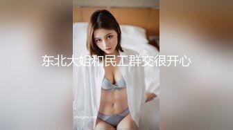 【新片速遞】 ✨一字马白虎逼极品女神被蒙面男操，巨乳姐姐叫舞蹈老师闺蜜双飞