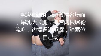 推特网红苏州昆山极品NTR夫妻泣妻器骑 长腿翘臀找单男3P前后夹击极度反差