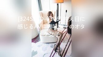 【新片速遞】  ❤️-小辣椒-❤️女儿变成我的泄欲母狗。爸爸：啊啊爸爸 宝贝女儿，换上这个，换上要不然我就告诉妈妈. 女孩：不要不要 