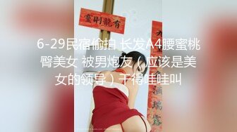  2024-06-04 蜜桃影像PME-272朋友姐姐给我的性启蒙