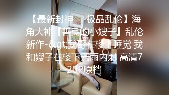   勒逼裤小骚货十柒学姐居家炮友操逼，按着头深喉吸吮，黑丝美腿抬起插穴，JB有点软骑乘位抽插