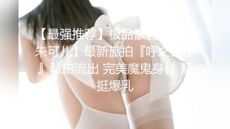  群P乱伦系列 人间水蜜桃淫乱玩出新境界 还是那仨妹子