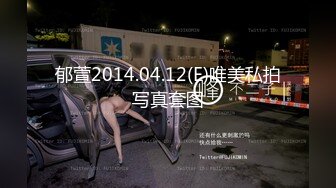 原型感觉就是她白天帝都白领女神见到喜欢的小哥哥就化身这样很刺激