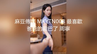 麻豆傳媒 MPG028 終於爆操醉酒小姨 夏晴子