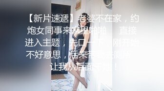 《硬核??福利》入会粉丝团专属91短视大神玩肏颜值露脸反差婊嫩女友完整全套75部每部都是不一样的服装无套干看点十足