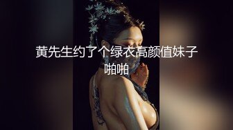 ❤️【重磅核弹】大神小黑屋最新骑马抽插 鞭打 女奴双女奴互舔 69