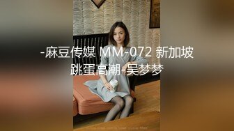 艳妇眼镜人妻、大肥臀粉色内裤一脱，露出白点点的鲍鱼，溪水哗啦啦流，畅快！