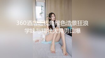 【极品??性爱流出】漂亮丰臀抖M妹妹与男友性爱私拍流出 情趣黑丝爆操丰臀嫩穴 轻虐滴蜡口爆 完美露脸 高清1080P版