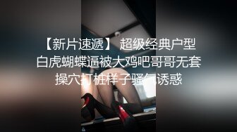 STP27932 新人！G奶女神！美到爆炸【小恶龙】道具自慰！害我射了3次！这纯天然的大白兔，撸爆了多少兄弟，必看