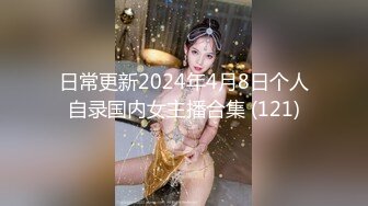 【新片速遞】《万人求购❤️极品重磅》推特网红反差婊美女家有娇妻淫乱性福生活自拍骚妻献给单男4P狂操户外露出体格娇小但很耐草