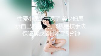 国产TS系列性感美人王可心欲求不满想被操 撩人口活不停要求直男“用你大鸡巴顶我”骚到不行