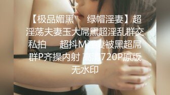 重磅！2020新全景！超性感牛仔短裤女神妹子 粉嫩小B