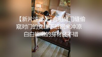 酒店约操短发小护士 清秀肤白水多