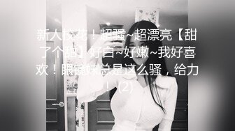 女主手持 刮毛后入