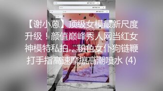 珍珍 新主播 漂亮小姐姐 骚舞诱惑 露奶 特写BB 道具自慰大秀 (2)