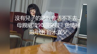 台湾华人AV女优小只马「嘿尼」「Bunni」OF私拍 极品粉嫩名穴 性爱时翻白眼表情极其淫荡夸张【第三弹】