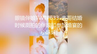 【风骚女友❤️泄密流出】粉色给了潮男 棕色给了老板 黑色给了老实人 她的蝴蝶久经沙场 是不是爸爸的小母狗 穿着连体黑丝放在沙发上直接开操  新帖标志 (2)