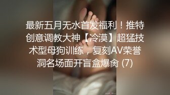 2024年8月，良家约啪大师【DQL董庆拉】，女医生黑睡衣完整版半小时，到家中操她，主动热情！