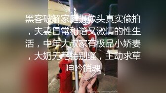 【2022-09-03】言传身教琪琪被捆绑束缚AV棒强制折磨17分钟现调篇第一天中