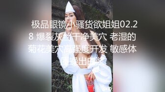  气质风骚并存 顶级气质尤物美容spa老板娘为了留住客户，亲自上阵提供优质服务