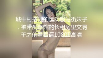 美乳妹妹 偷穿女友战服 拿我当色诱的练习对象 四点