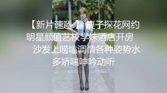 【新片速遞 】 瘦子探花网约明星颜值艺校学妹酒店开房❤️沙发上唠嗑调情各种姿势水多娇喘呻吟动听