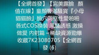 「之后要开始做爱、请仔细看着淫荡的我」被中年男上了 变成性奴隶的嫩妻 她为了离婚 所以把这影片寄给我