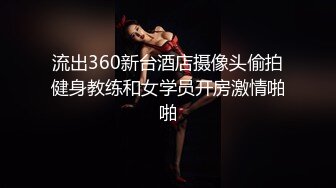 推特博主长相温柔的反差婊 Karin 不雅私拍合集！各种露奶名场面！