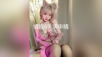 最新流出??（新品首发）精品全景厕拍【电子厂系列-收尾作品】15多角度偷拍侧头思索的靓妹下面毛真多