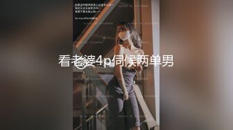 【最新封神极品性爱】灌醉美女邻居新作-女邻居主动给我舔鸡巴 还说以后我操她不用戴套可内射