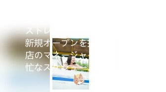 [300MIUM-653]【バリキャリGカップ】猛烈に働く女のストレスをセックスで発散！新規オープンを控えたカフェ店のマネージャーのマジで多忙なスケジュールに割り込みチ