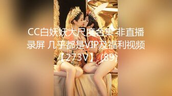 【新片速遞】  【AI巨星性体验】人工智能❤️让女神下海不是梦之绮梦女神『张敏』迷人的黑丝骚秘书 多姿势爆操中出 高清1080P原版 