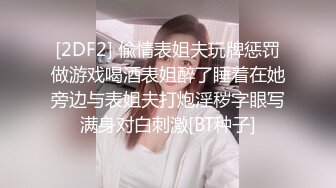 【清纯少女的交换过程】国王的游戏 第二部