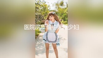 【换妻探花】周末约小夫妻交换4P，交流以往换妻经验，玩游戏调情，气氛到了进入正题激情开操