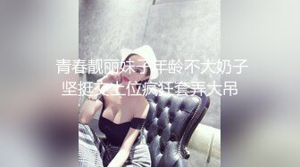 【周末美妖】TS时诗君君 闺房挨操，性感黑丝小美屌吃鸡，实力爆操 菊花连连泛滥白浆，妖声呻吟诱惑！