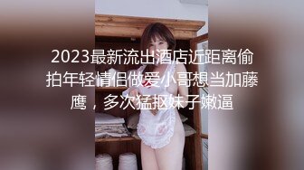 【新速片遞】  唯美人妻 · 侨居美国 ❤️，天天内射，菊花已二度开发，互舔私处，骚声淫天！