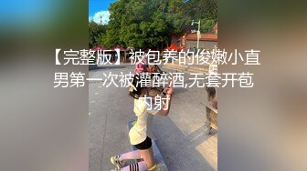 【极品反差婊】极品体育生“哇，这样太好看了吧”有些女人你花钱也不一定艹不到，比如这个！