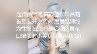 湾湾高颜值VLOG博主摄影记录房间生活点滴，发现内衣怪客住在床下，叫出来猛干！