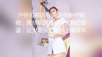 一群男女开房操逼，连体黑丝妹先上场，开档露奶骑乘抽插